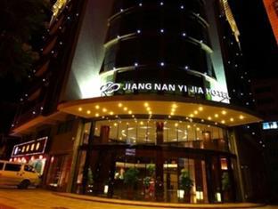 广州 Jiangnan Yijia North Jianshe Road酒店 外观 照片